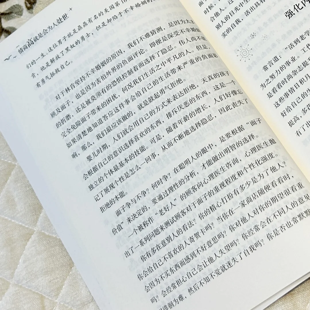 21天读书打卡阅读一📖day5