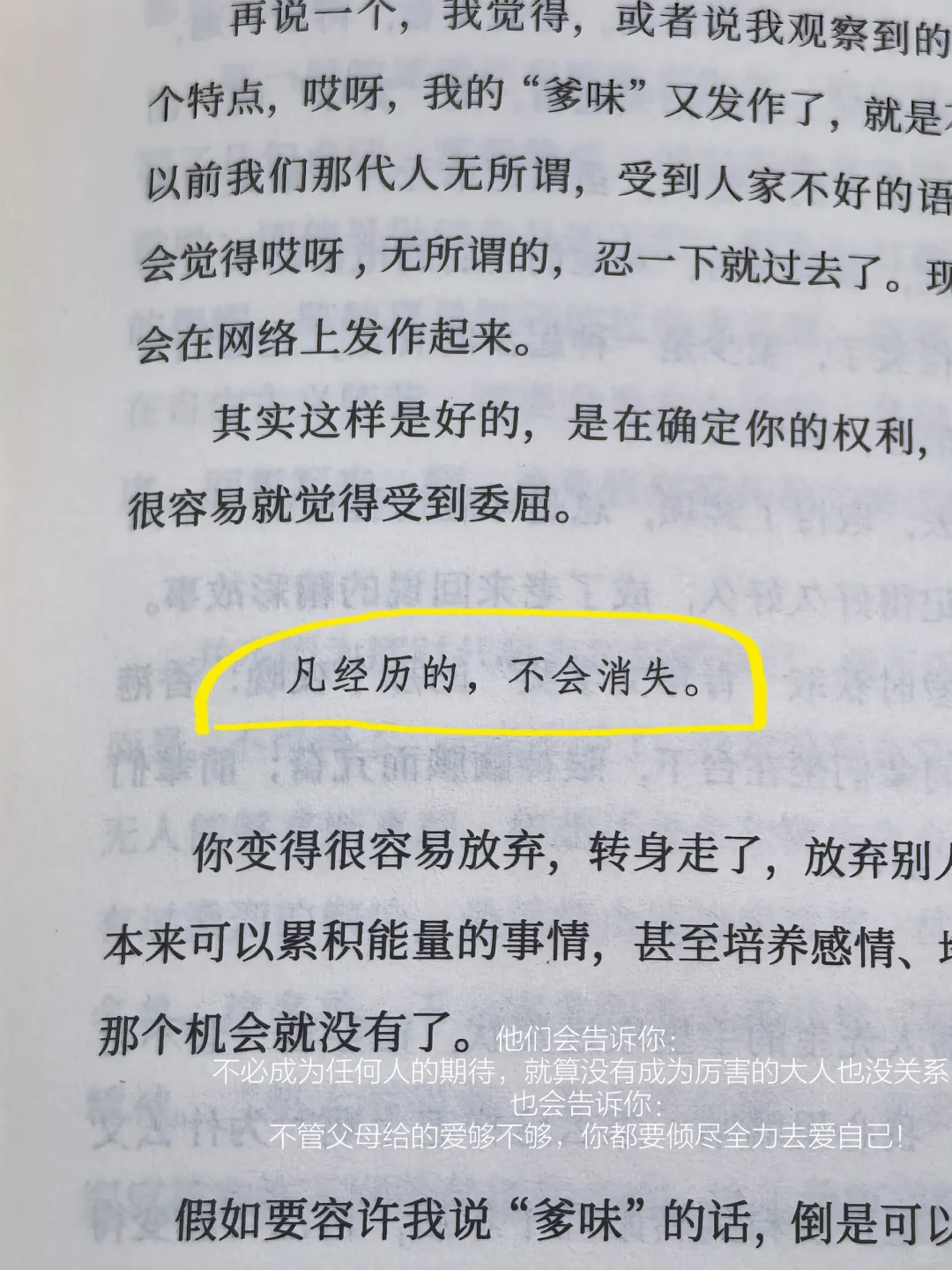 我的解压方式：阅读、散步、逛公园、不联系
