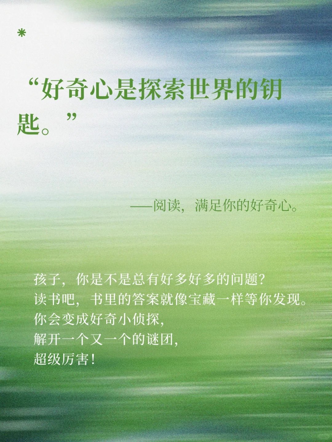 一起阅读，一起成长