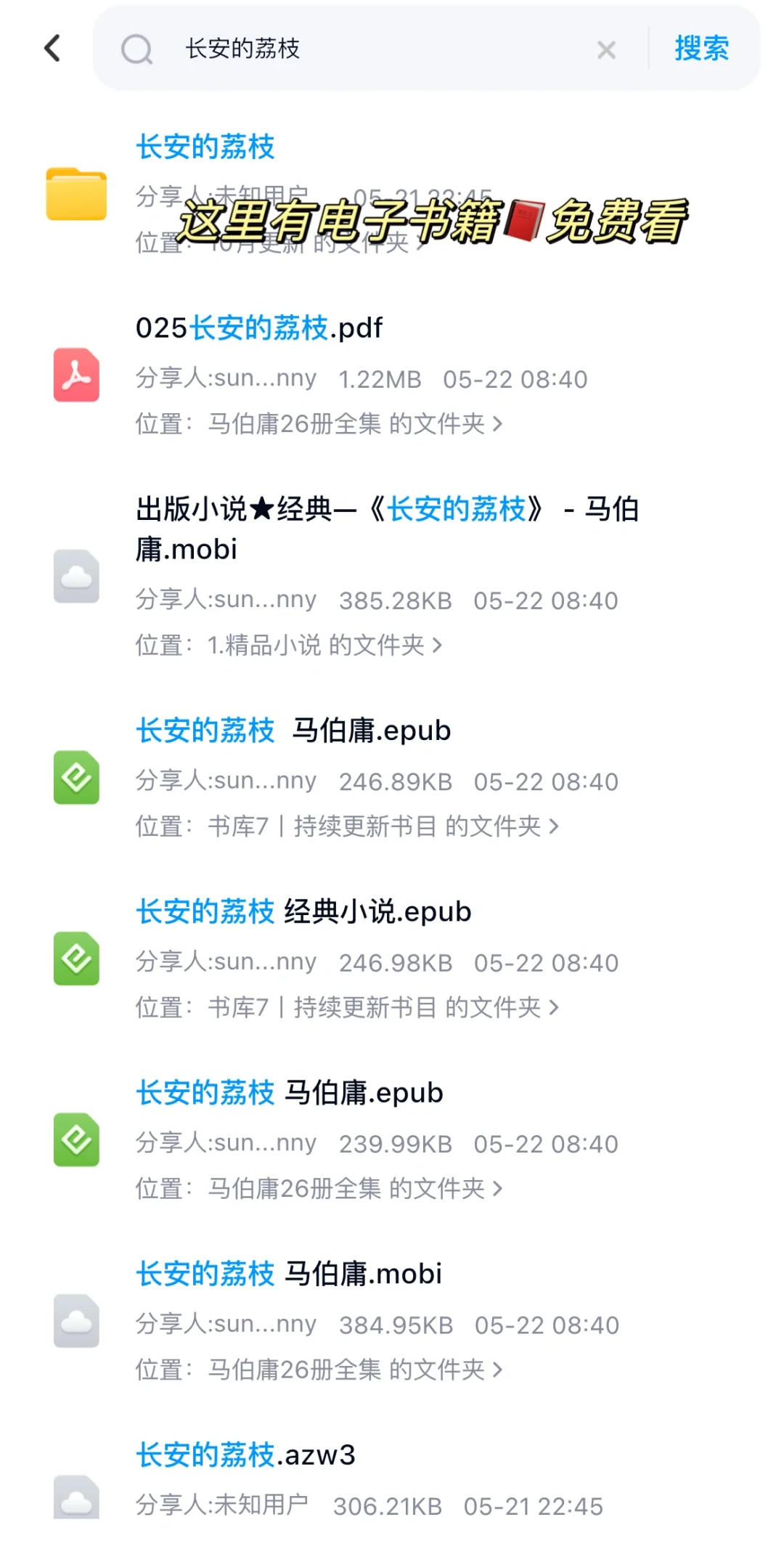 葳信读书免费不了一点？进来教会你