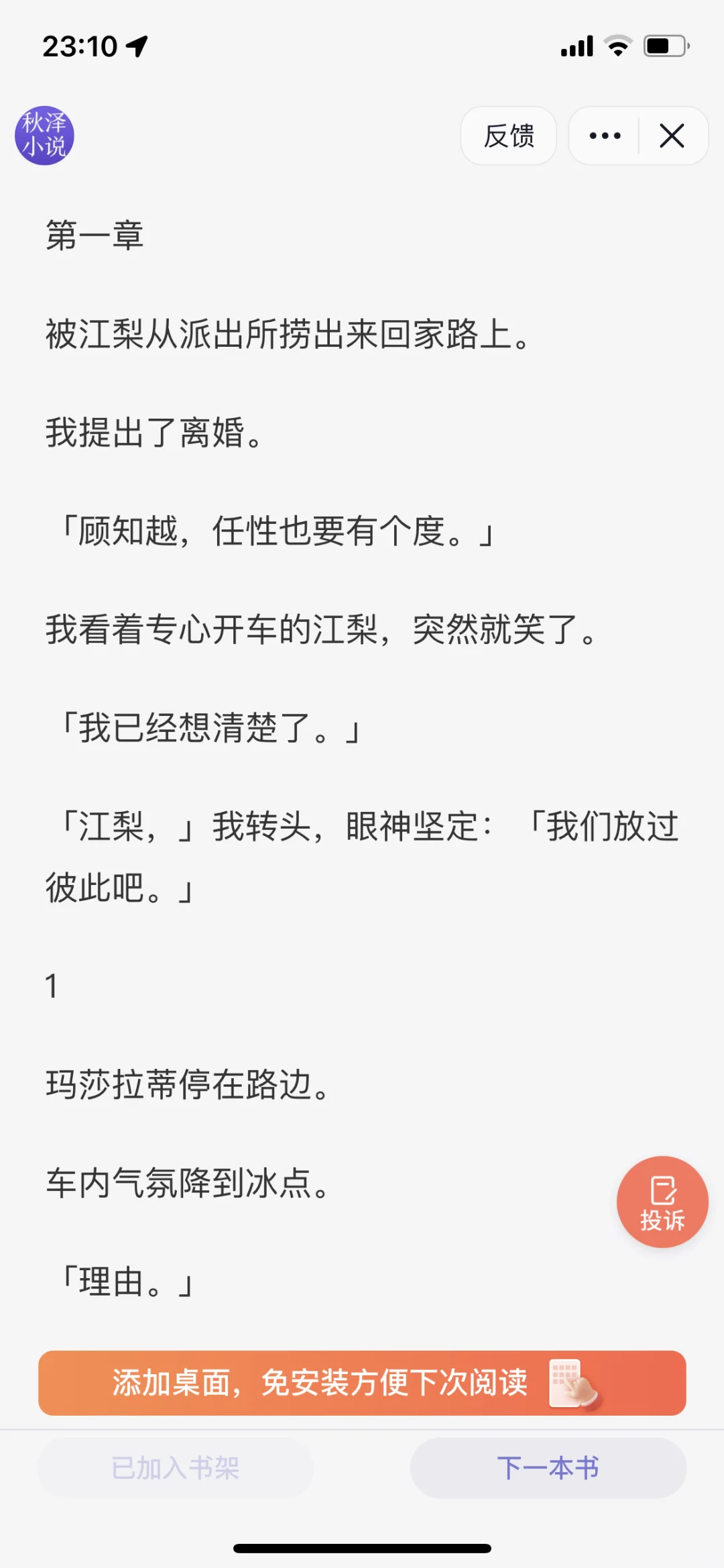 壁垒掌阅！频繁盗版搬运爆款仍不知悔改！