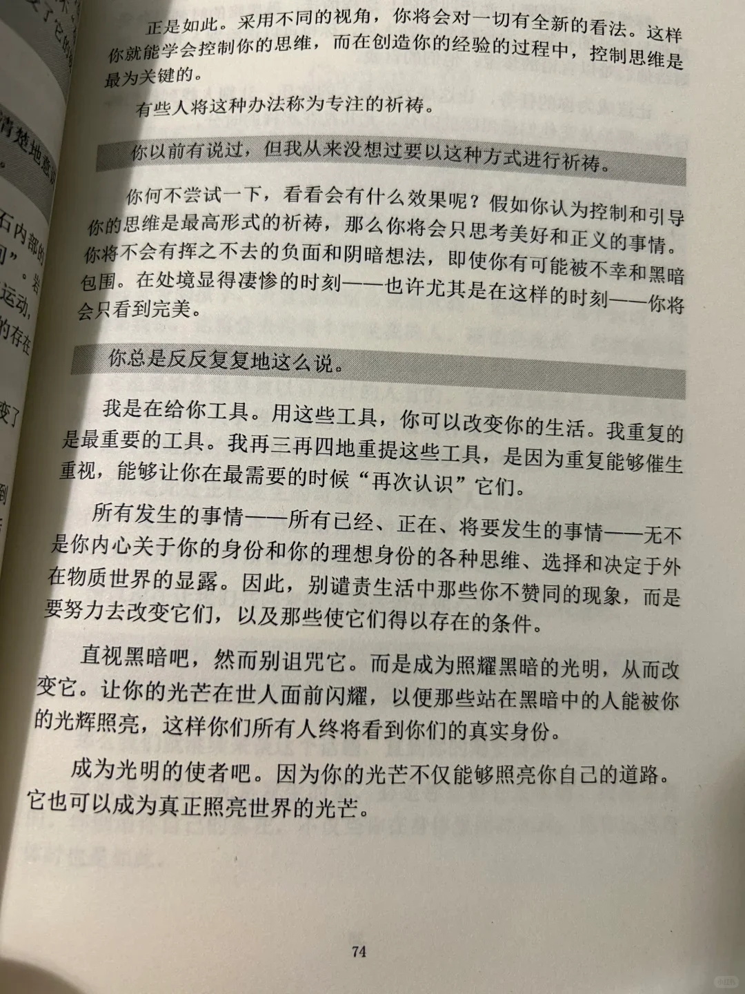 2023我爱上了看书