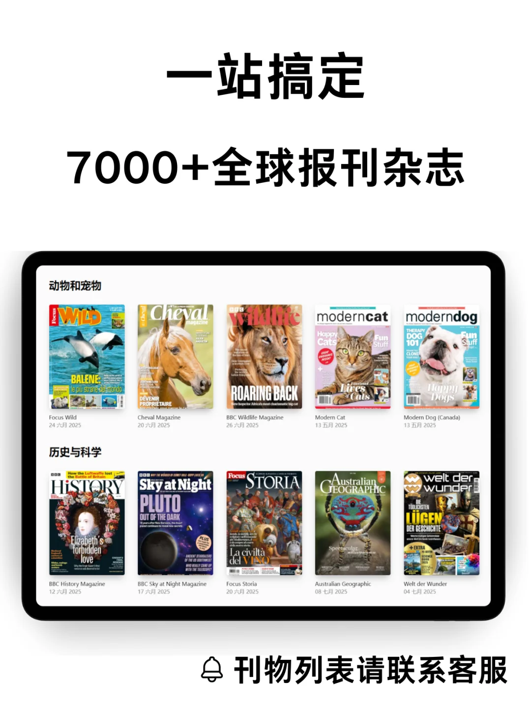 外刊阅读神器丨逃出信息茧房靠它了❗️