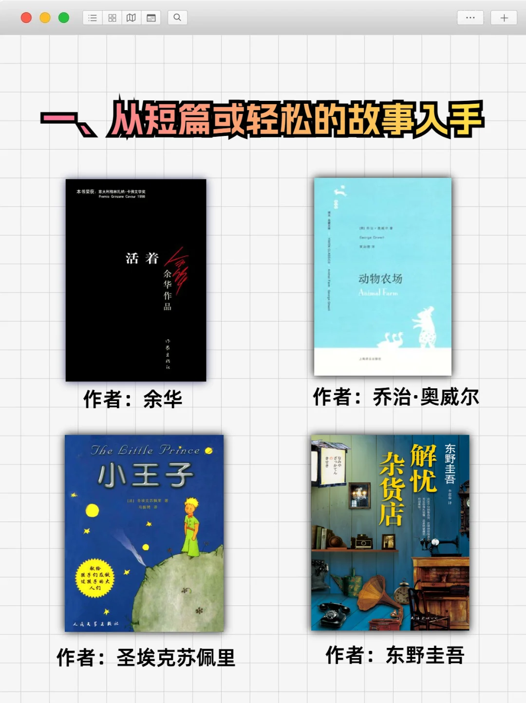 再久不读书，怎样重新培养阅读习惯？