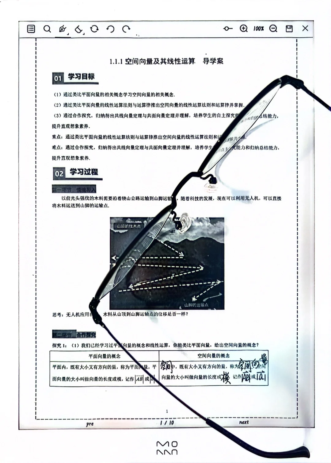 👁️‍🗨️大爱电纸书&学习好帮手