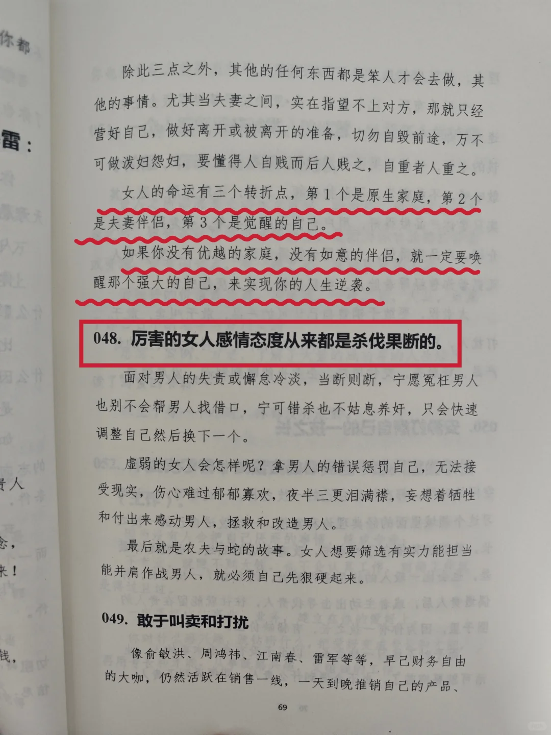 💥钱很重要！赚钱有大秘密吗？