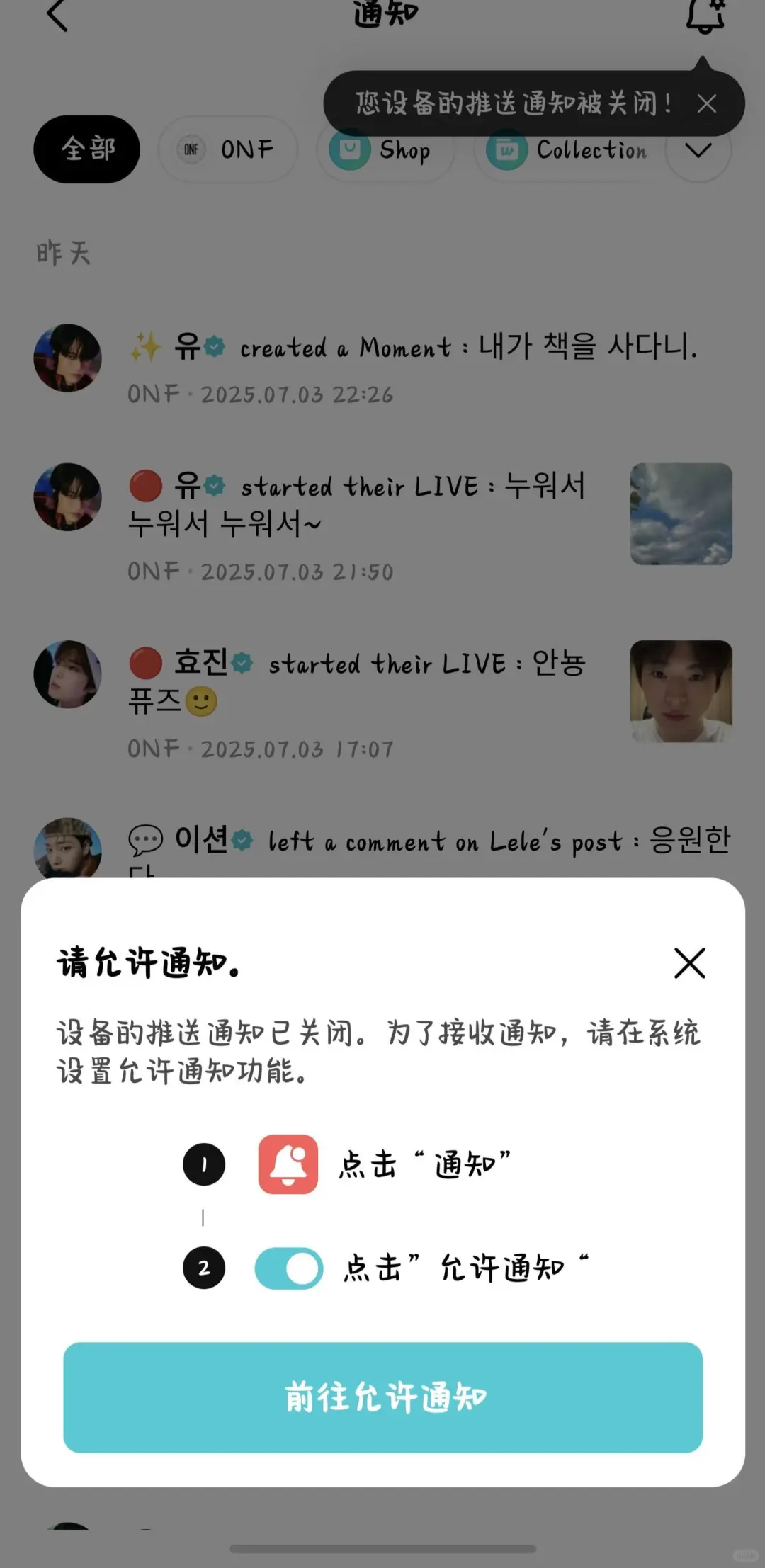 weverse更新最新安装包更新