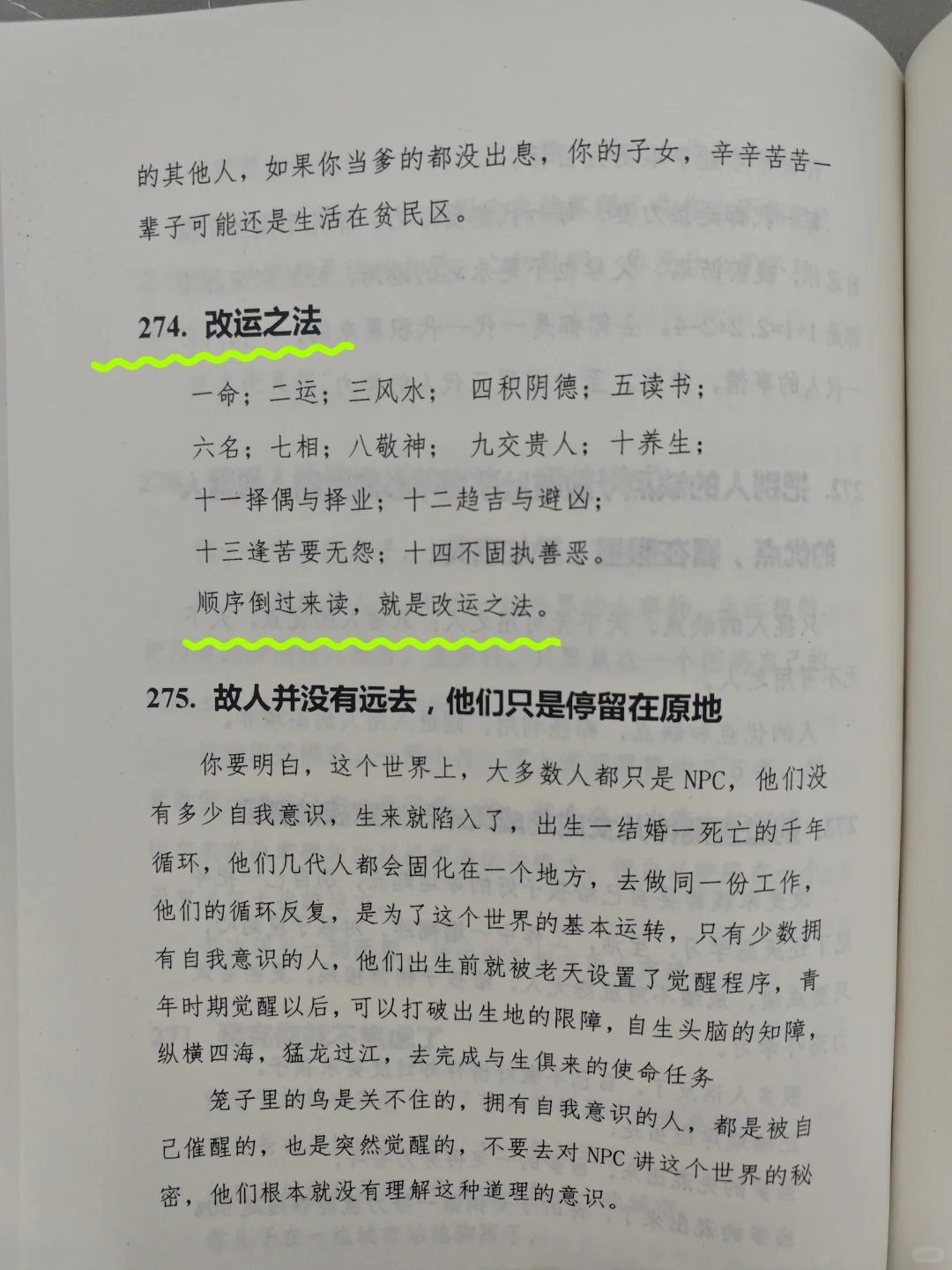 💥钱很重要！赚钱有大秘密吗？