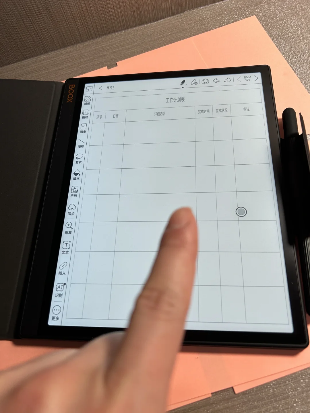 为什么文石NoteX3,那么多同学再用？