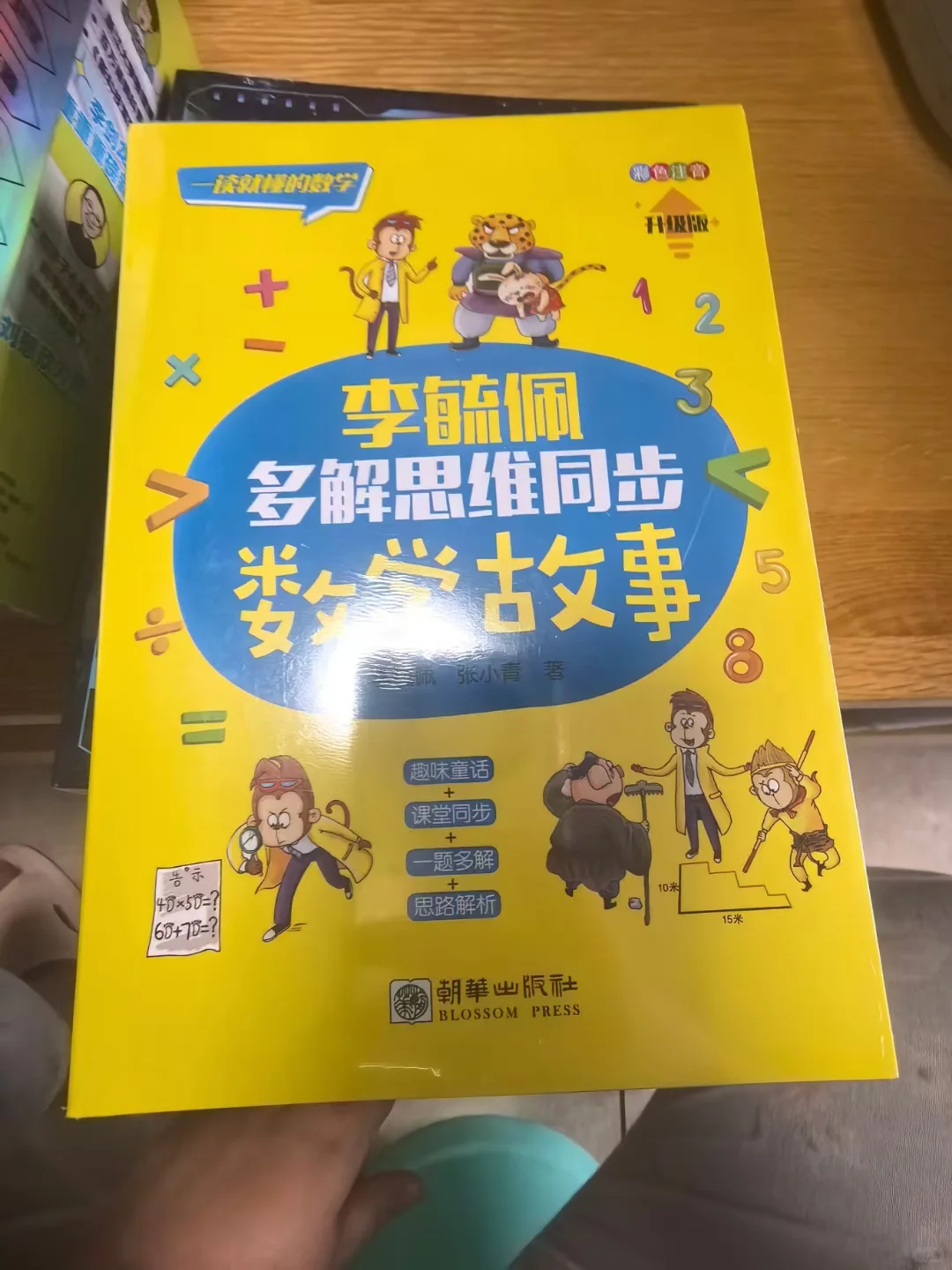 二年级，儿子终于尝到阅读的甜头了～