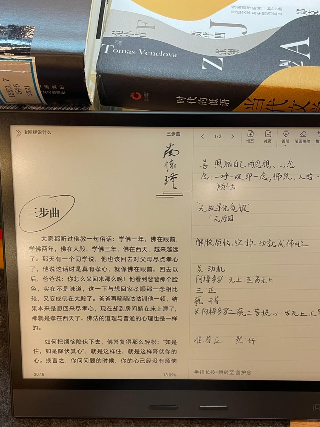 kindle退市了，立马冲了掌阅iReader smart3