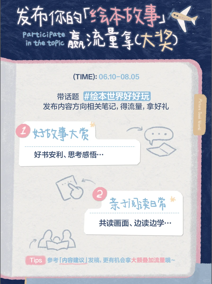 绘本里面有什么？跟薯一起探索无限奇迹🌍