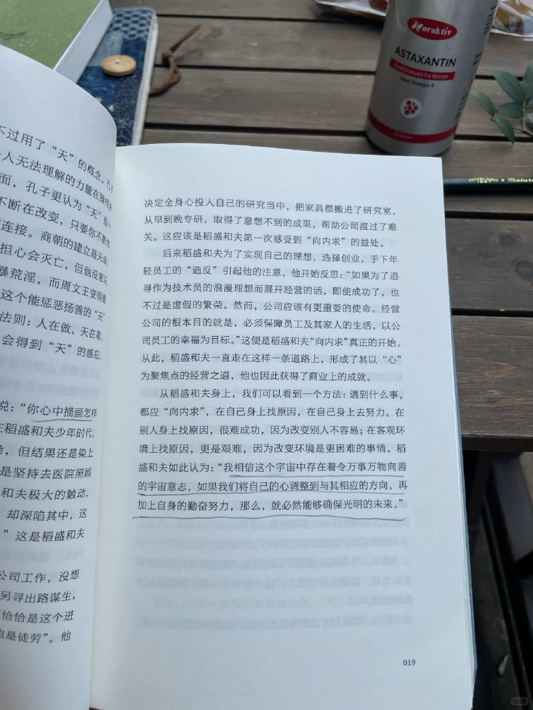 我的解压方式：散步 记录 阅读 不联系
