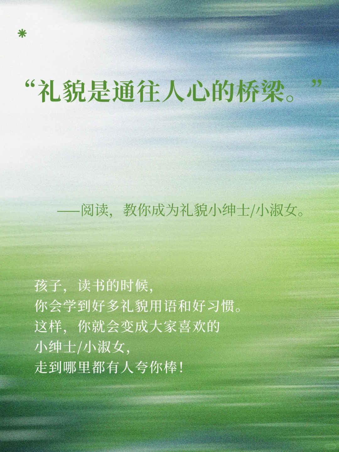 一起阅读，一起成长