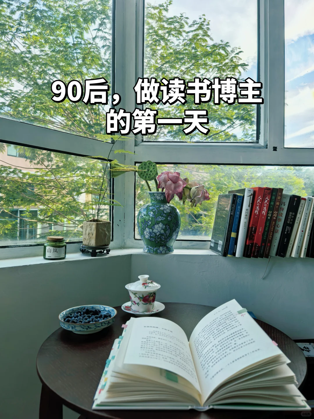 🎉 2025年7月，我的读书博主之旅开启啦！