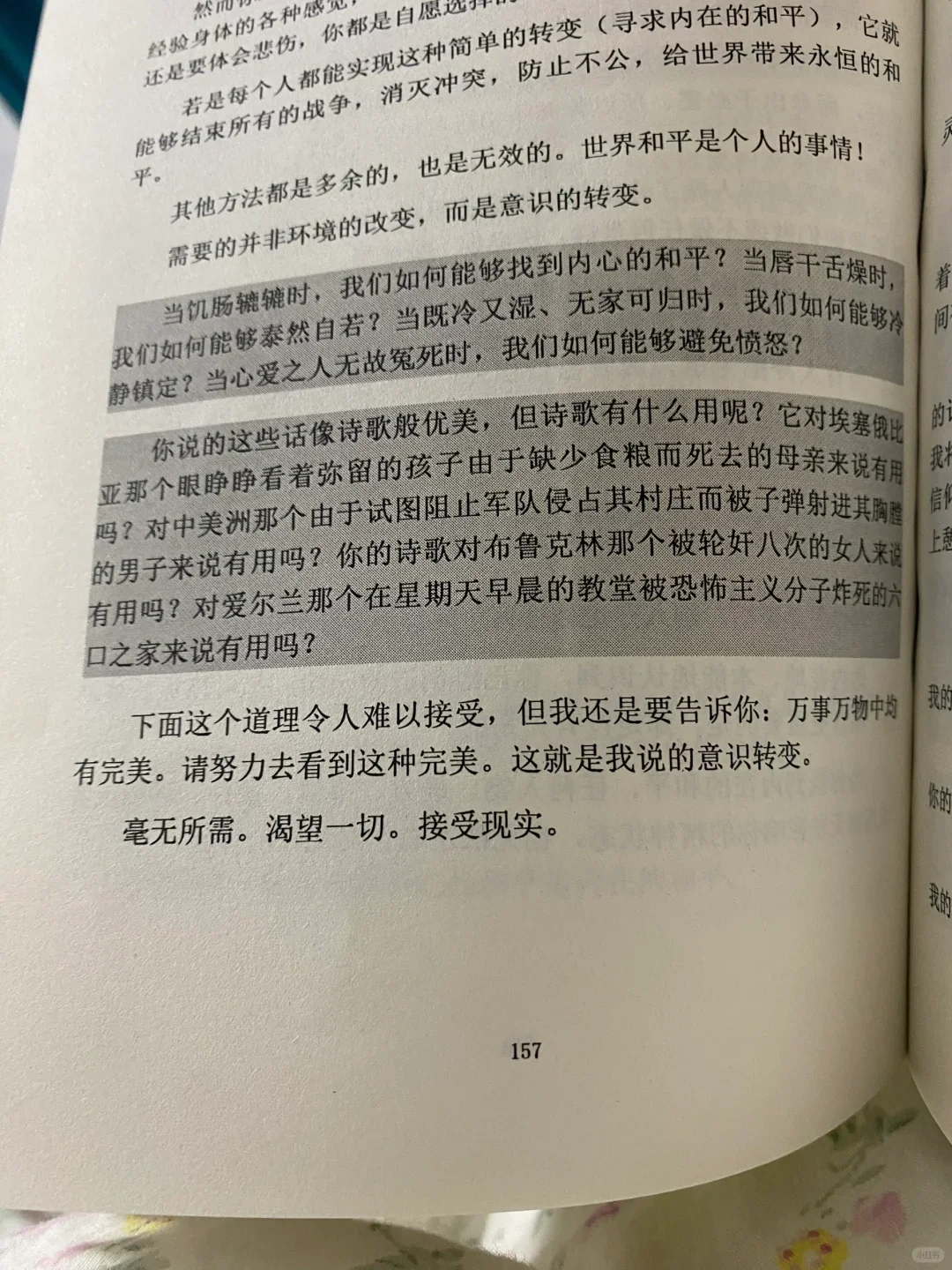 2023我爱上了看书