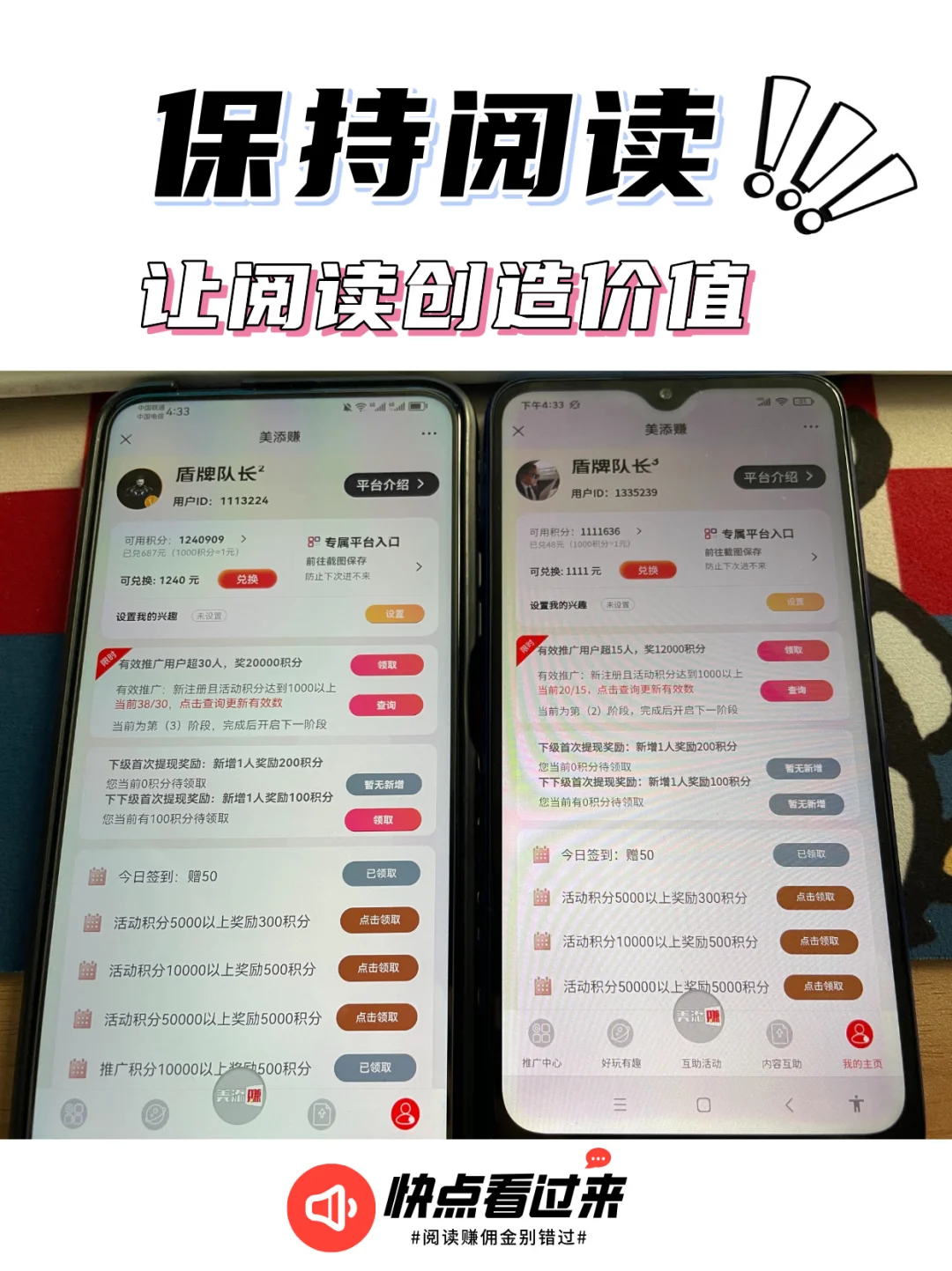 让阅读创造价值