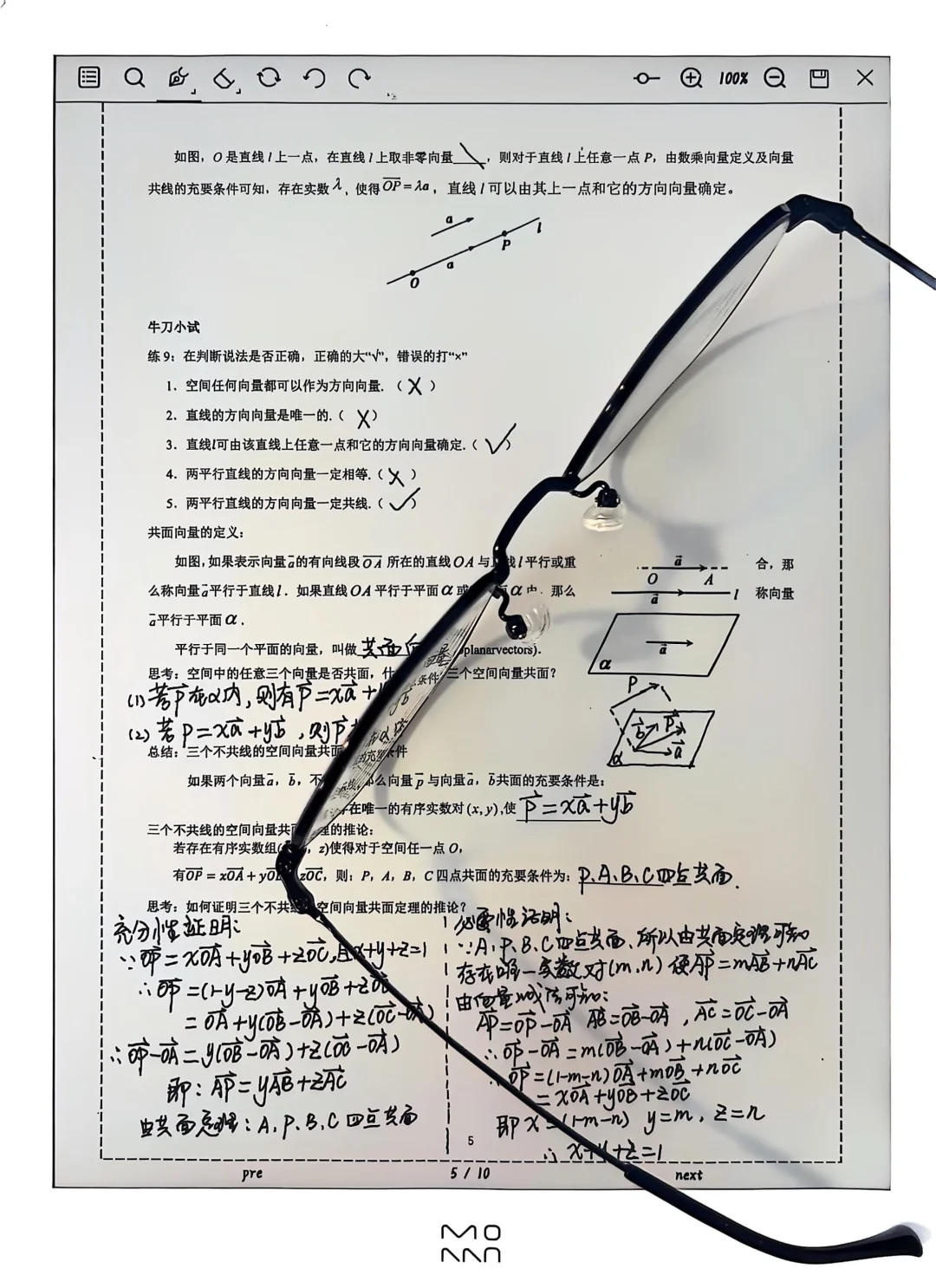 👁️‍🗨️大爱电纸书&学习好帮手