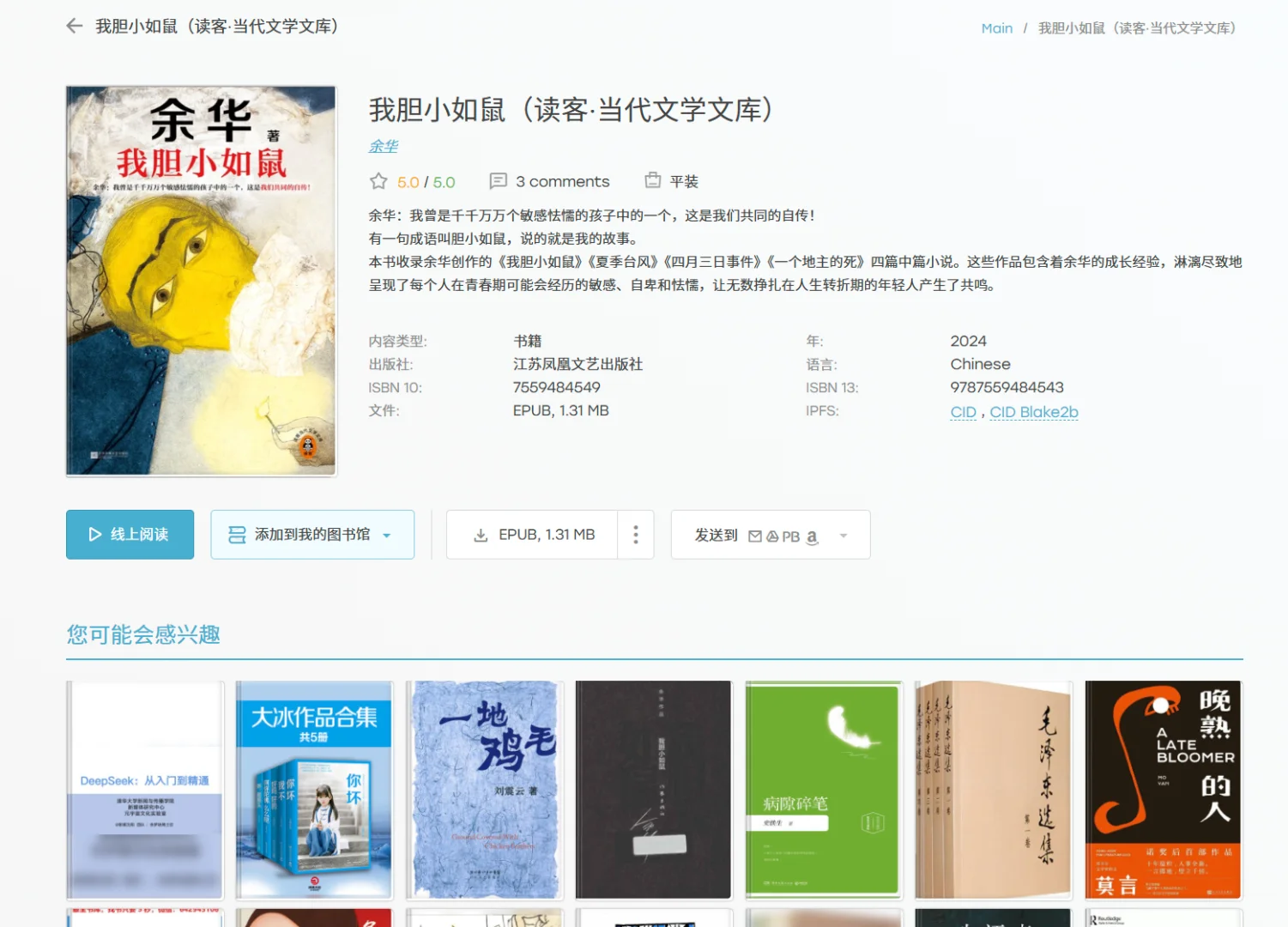 爱看书的看过了，z站永久地址来啦！