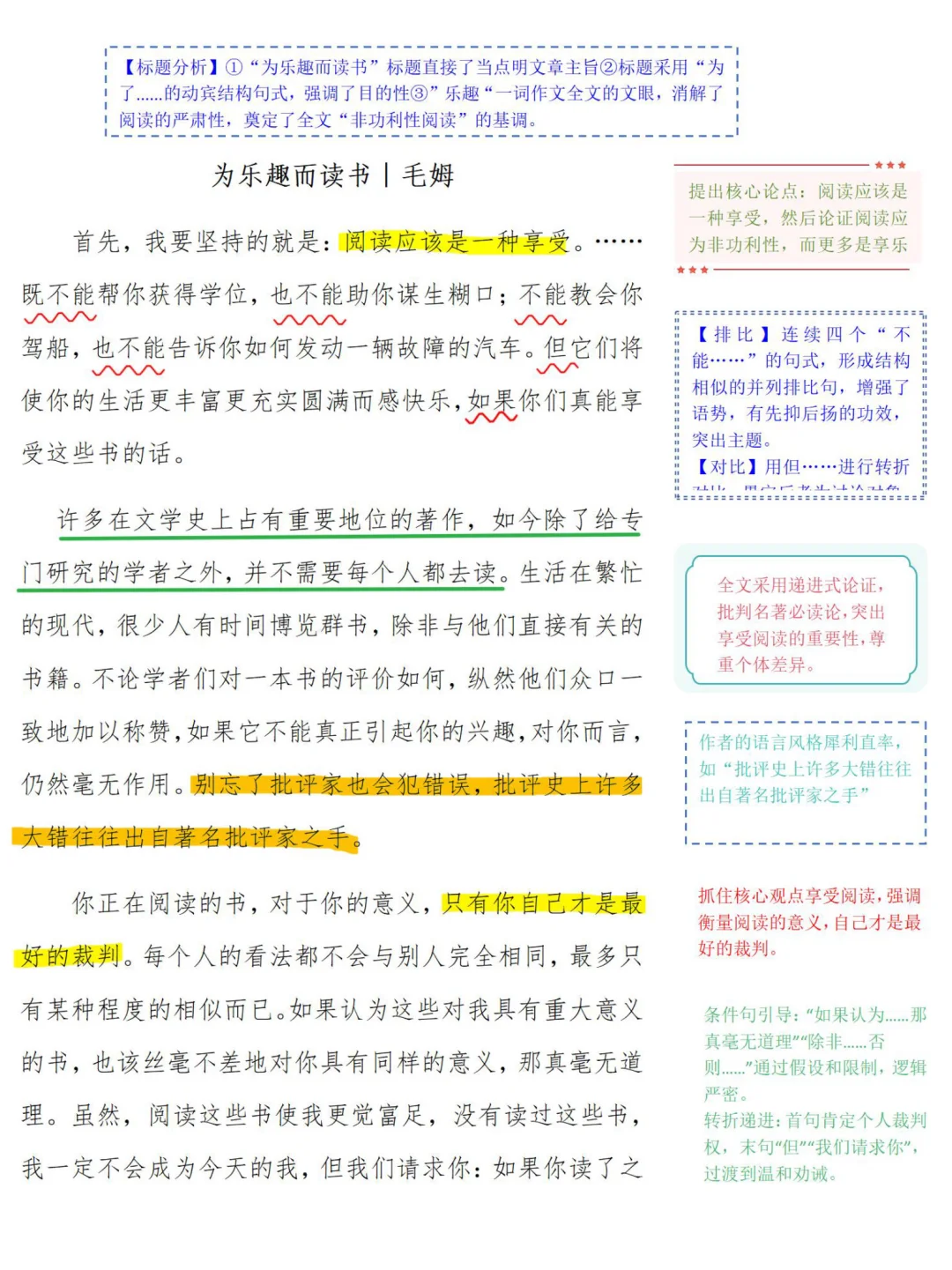 读闲书治好了我的焦虑|毛姆的快乐读书法！