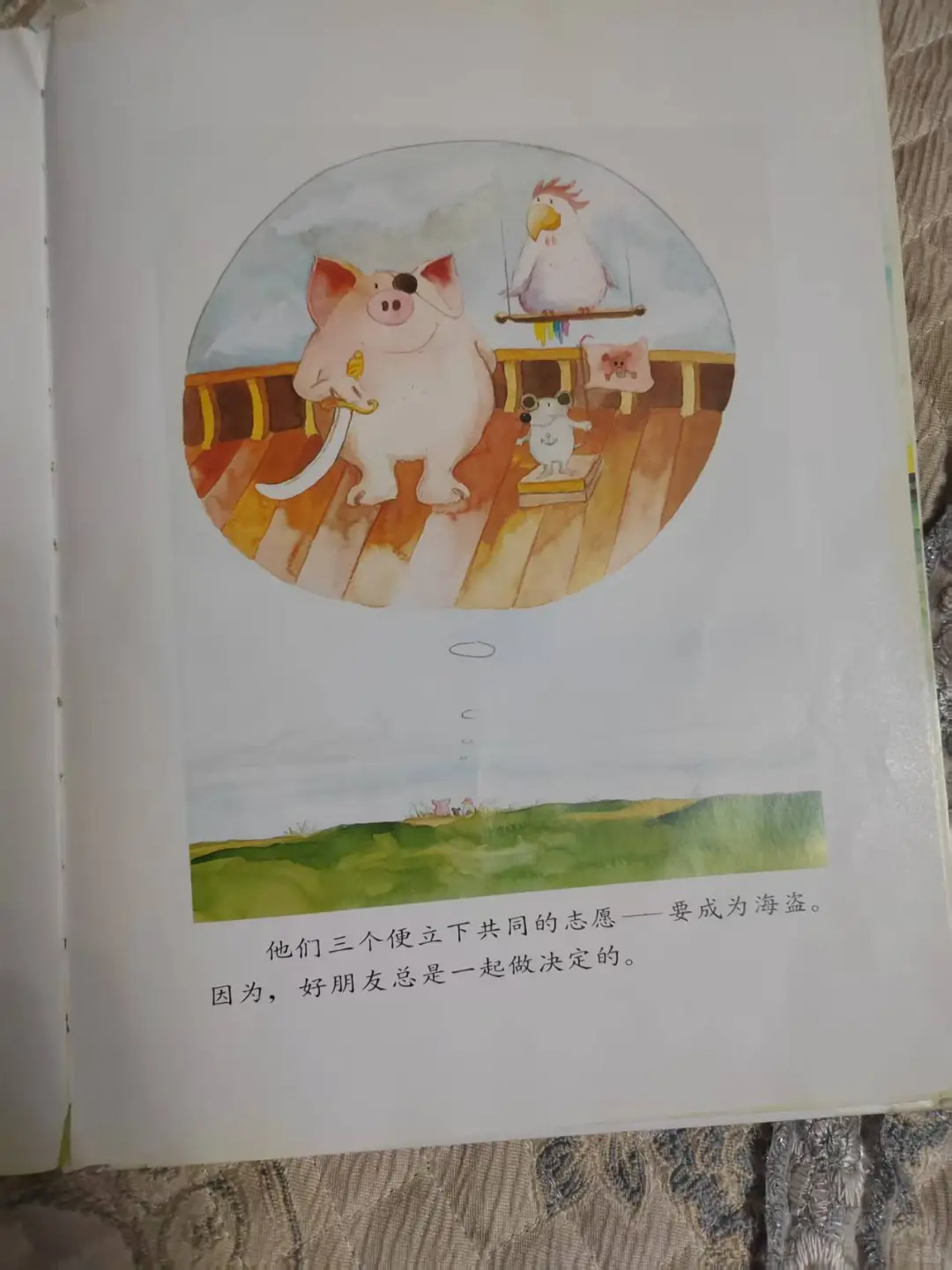 和爱阅公益一起挑战花式阅读第二天