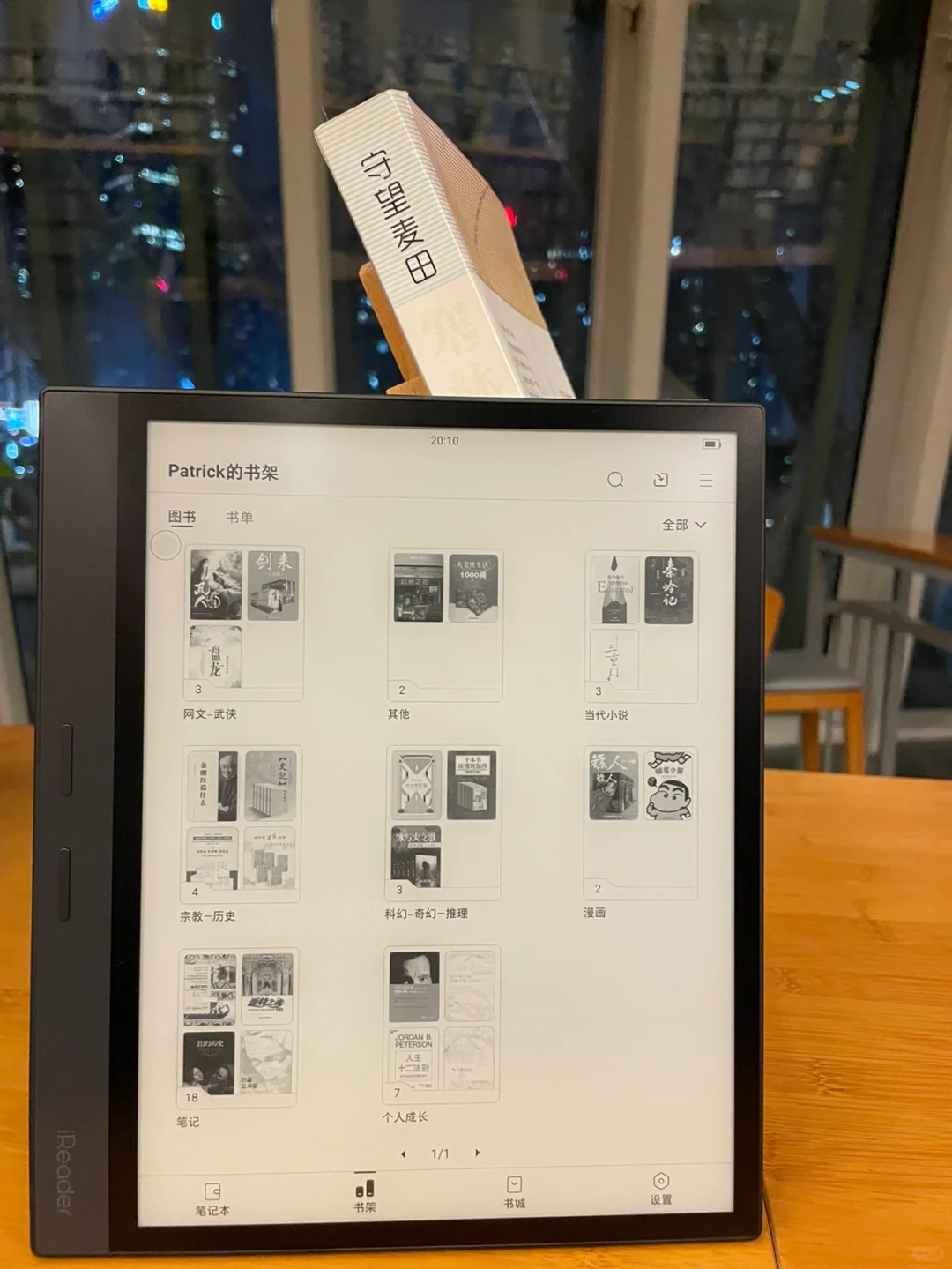 kindle退市了，立马冲了掌阅iReader smart3