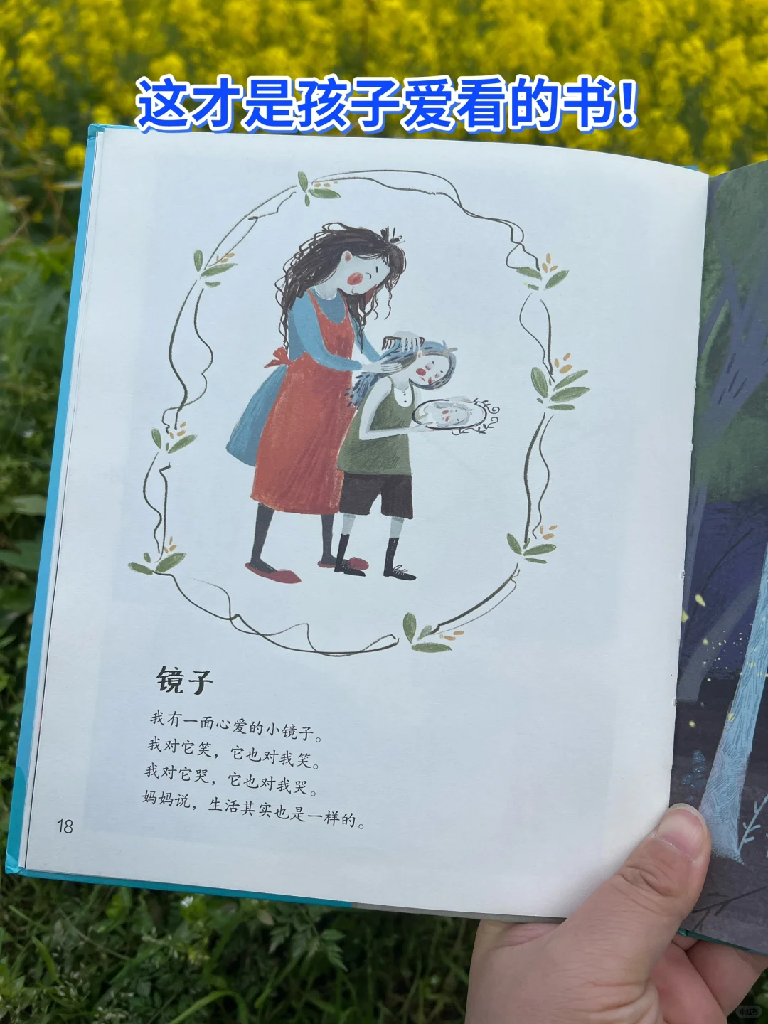 可以写进作文里的童诗❤️