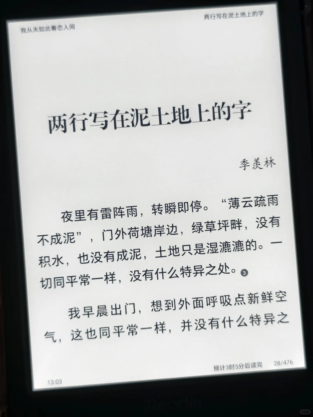 掌阅neo3到手了