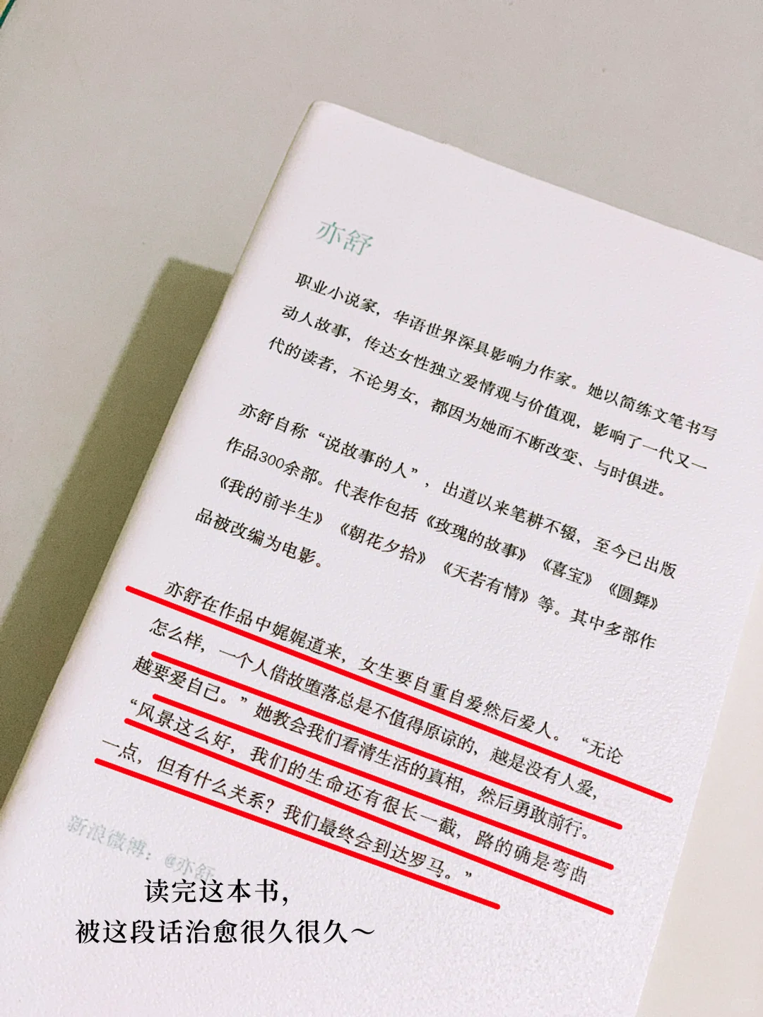 我的周末日常：享受独处，阅读、散步、听音乐🎵