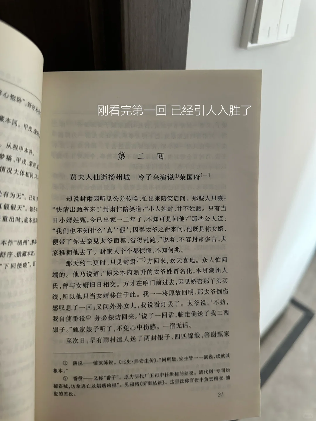 就这样不停不停地阅读