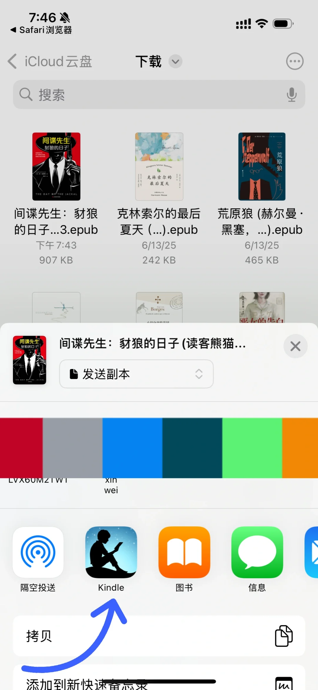zlibrary 导入电子书到kindle教程来啦