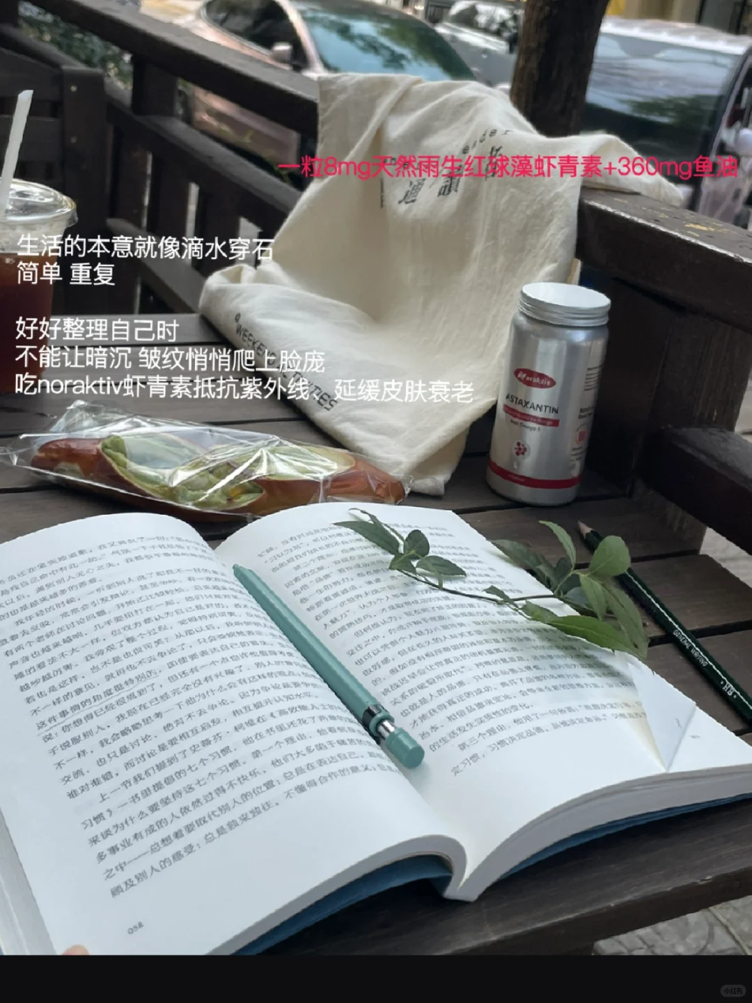 我的解压方式：散步 记录 阅读 不联系