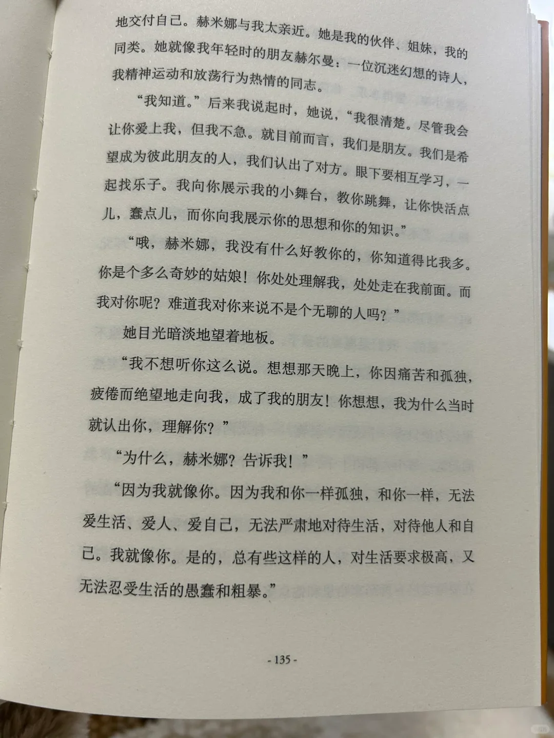 2023我爱上了看书