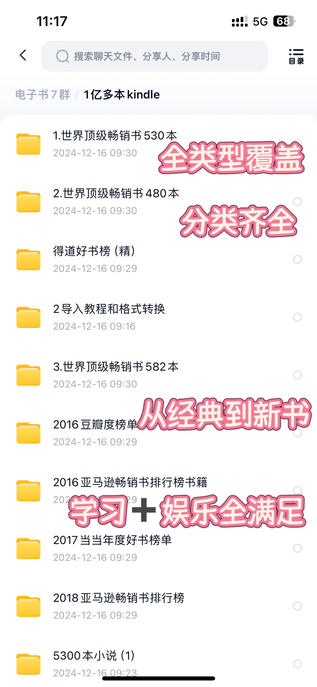 哈哈哈，终于找到了，从此电子书自由