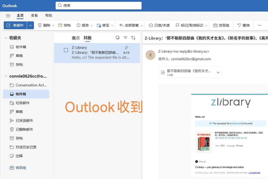 Z-Lib一键发书到kindle教程（无捐赠版