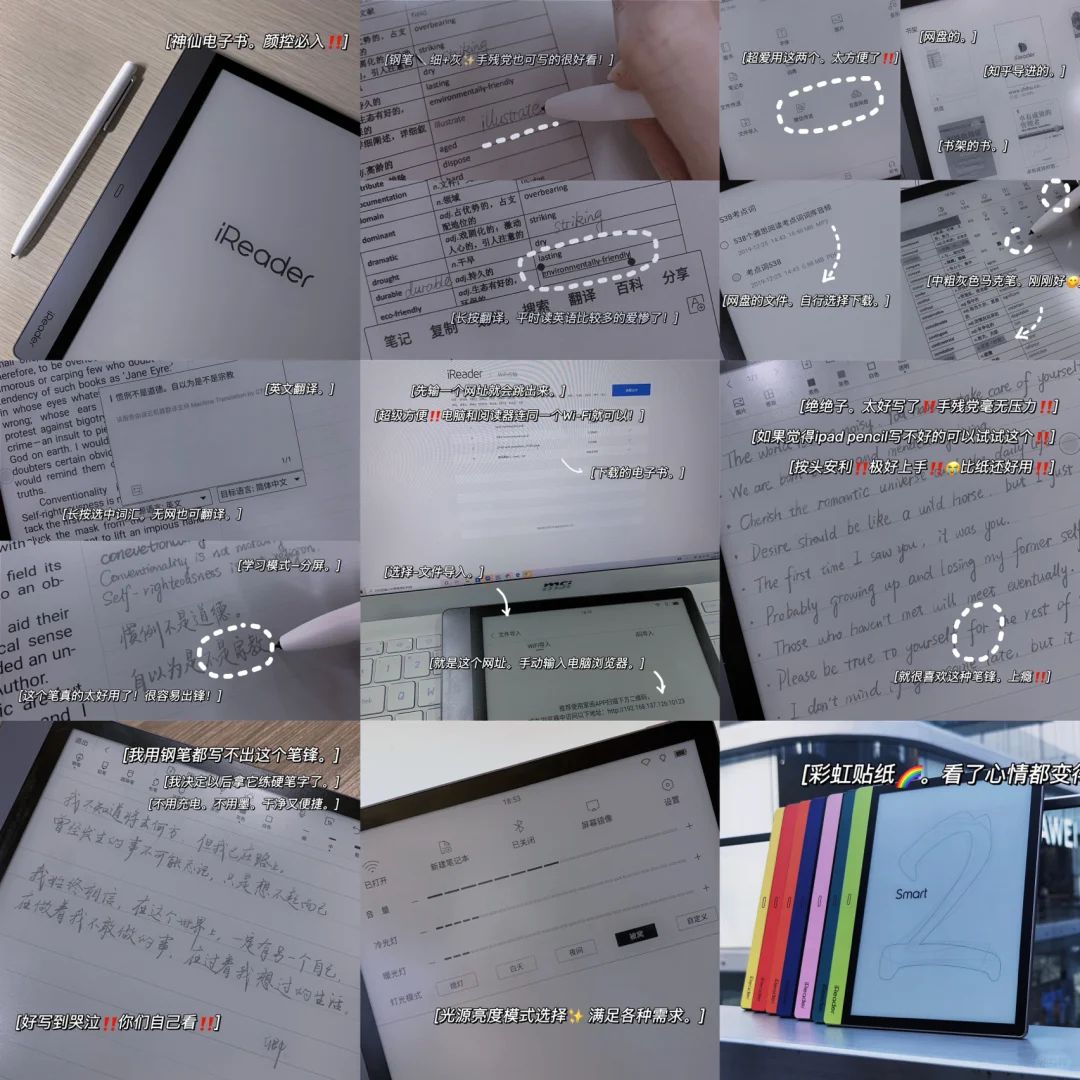 测评｜千万不要买掌阅iReader Smart2‼️