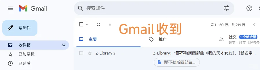 Z-Lib一键发书到kindle教程（无捐赠版