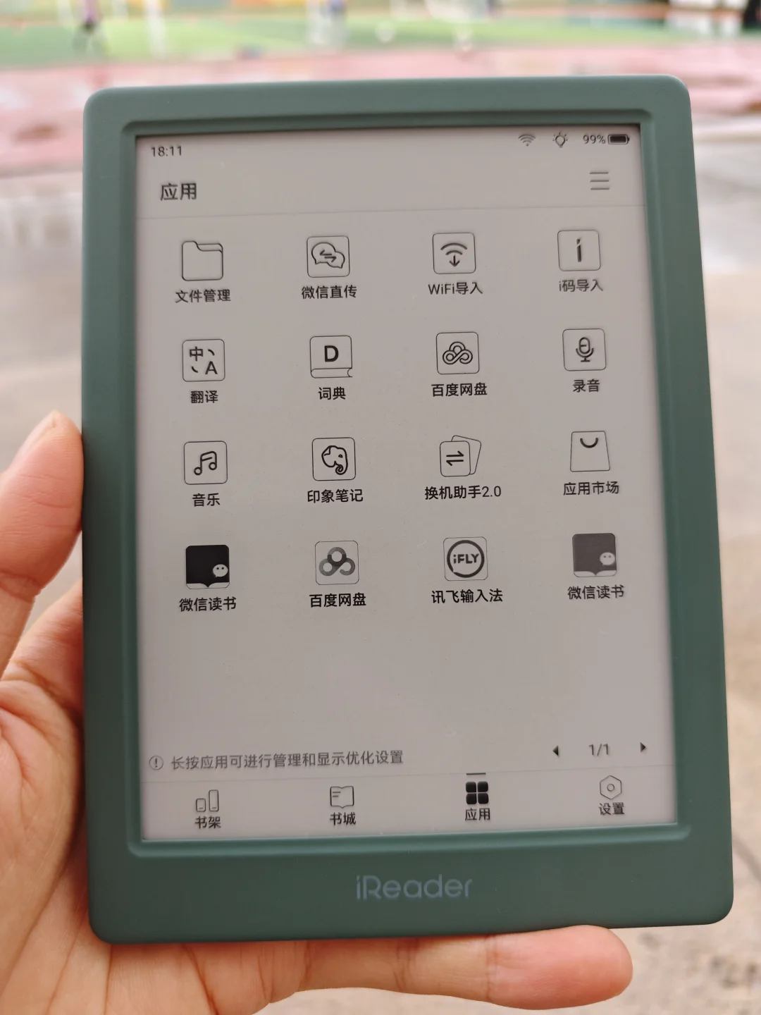 掌阅NEO3，小6寸到了