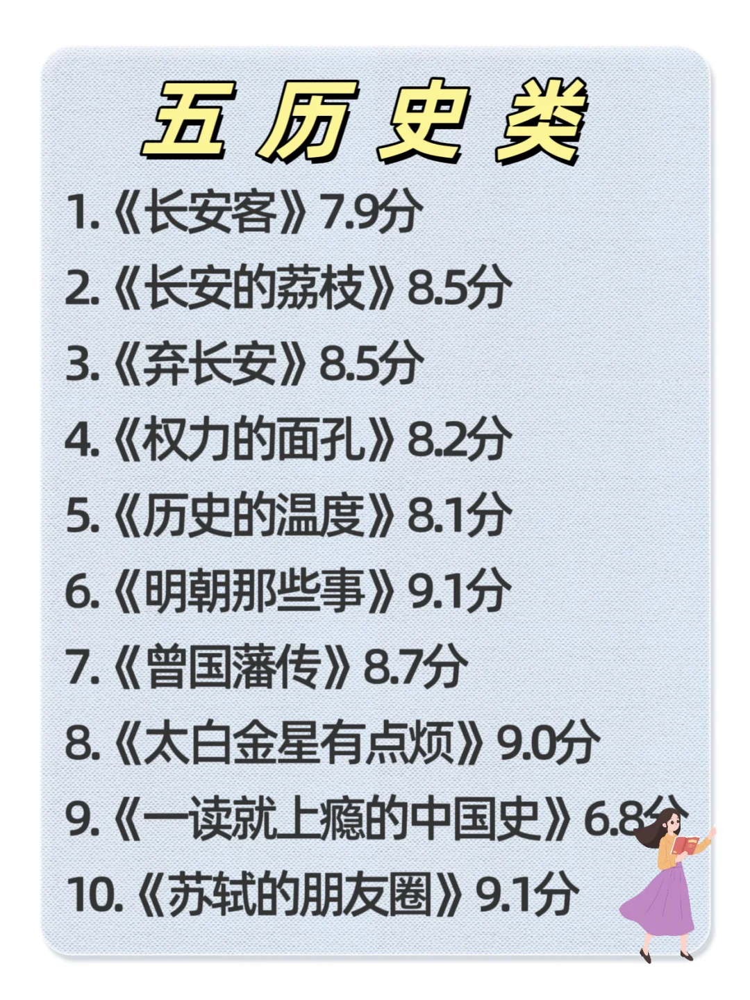 🎀🎀女生一定要多读书，人生大不同