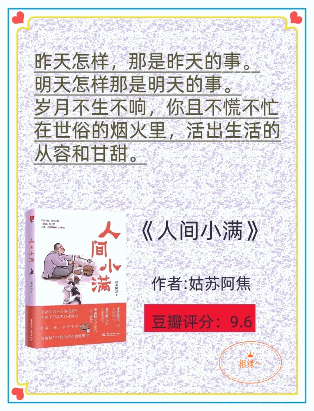 2025年再忙也要读完的10本书