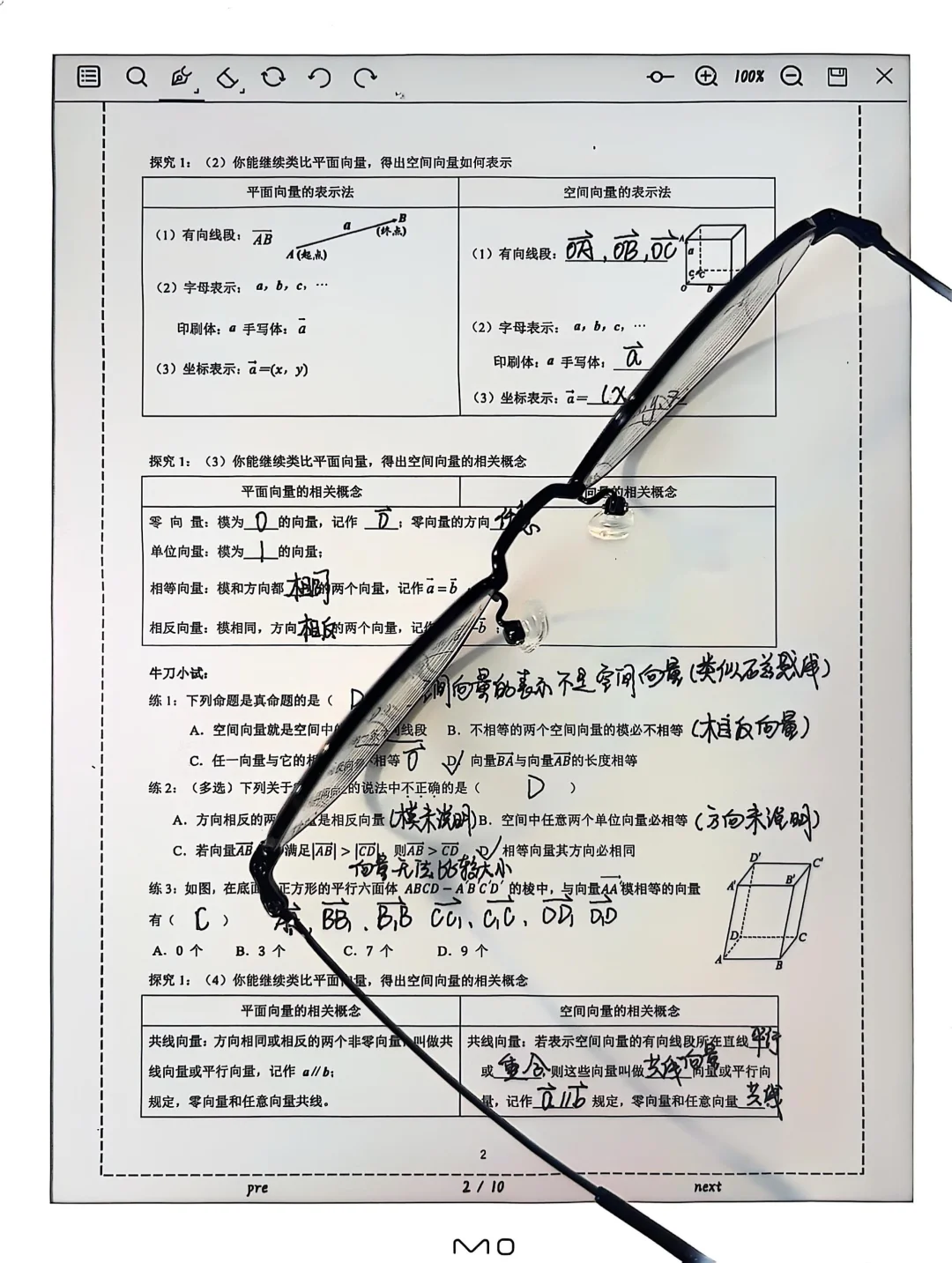 👁️‍🗨️大爱电纸书&学习好帮手