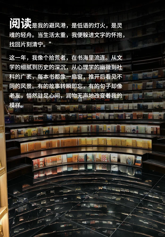 📚读书，是我与内心和解的漫长旅途