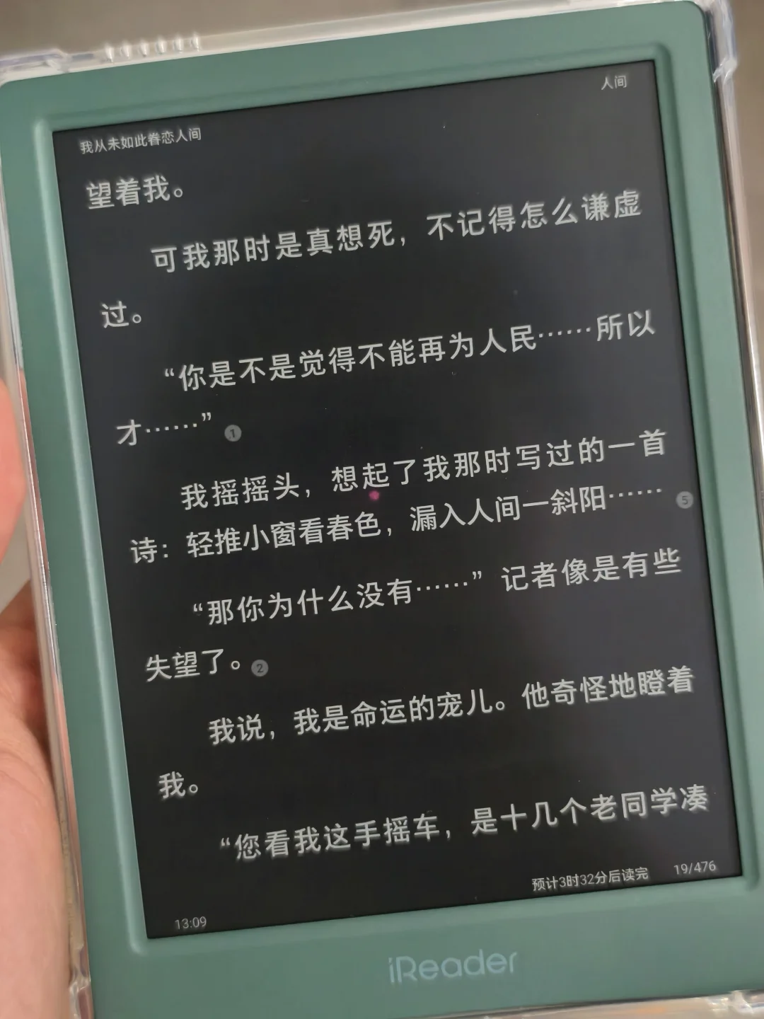 掌阅neo3到手了