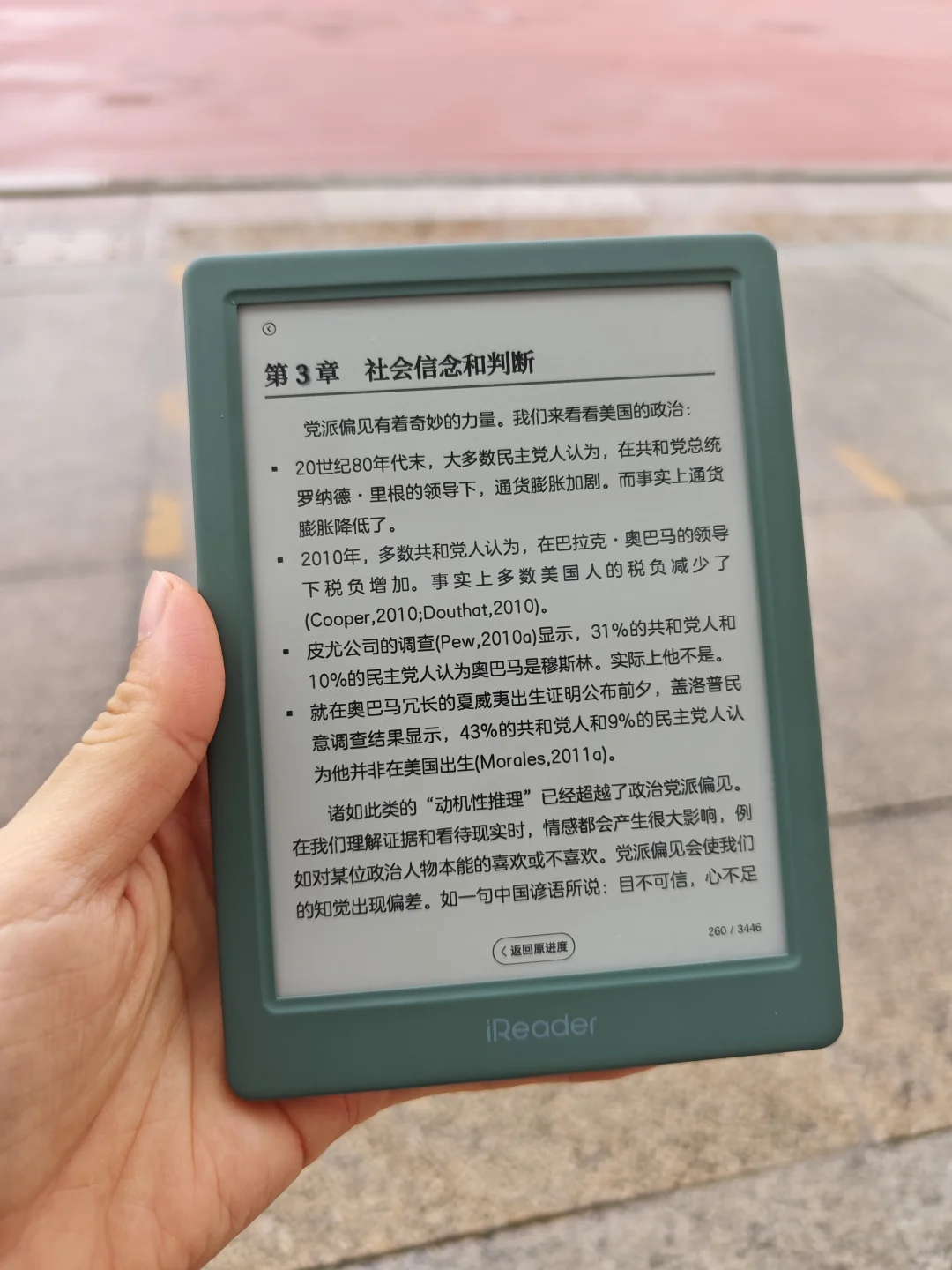 掌阅NEO3，小6寸到了