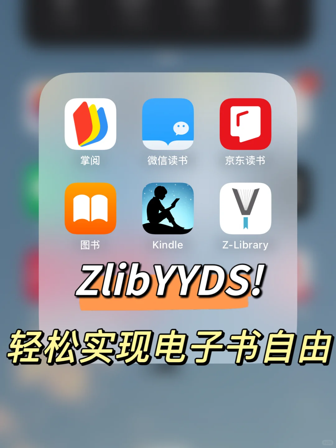 电子书自由‼️怎么还有人不知道这个好东西啊