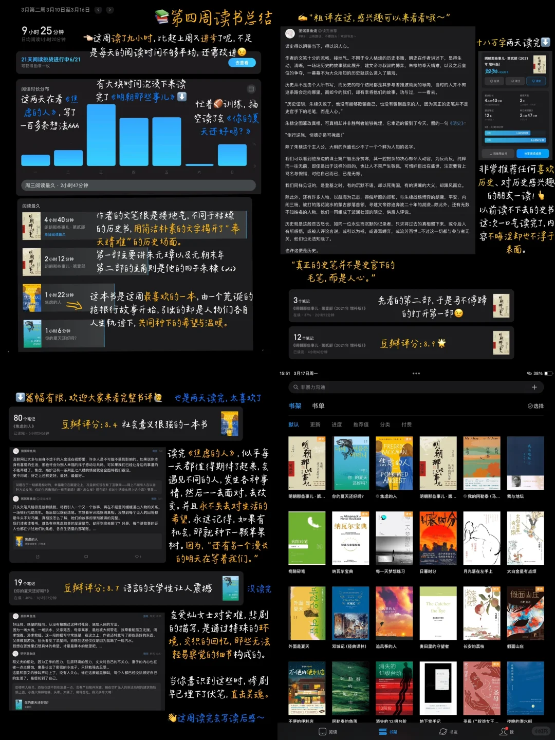 📚“拿刷短视频的时间来看书也太爽了吧”