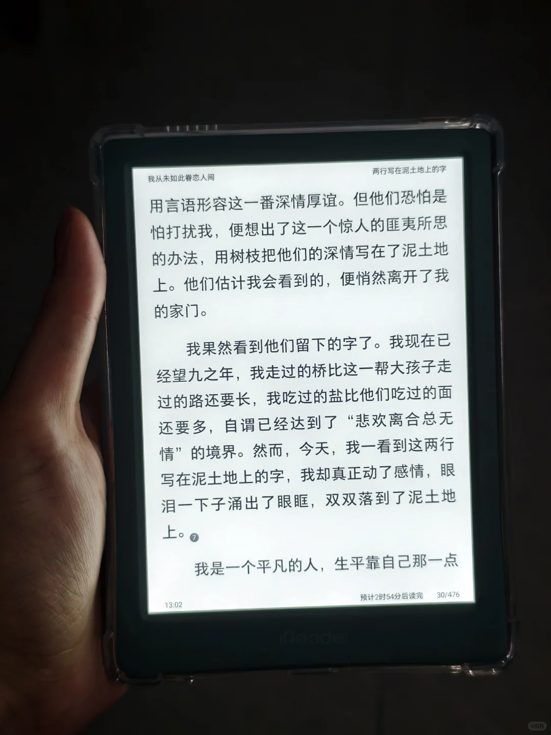 掌阅neo3到手了