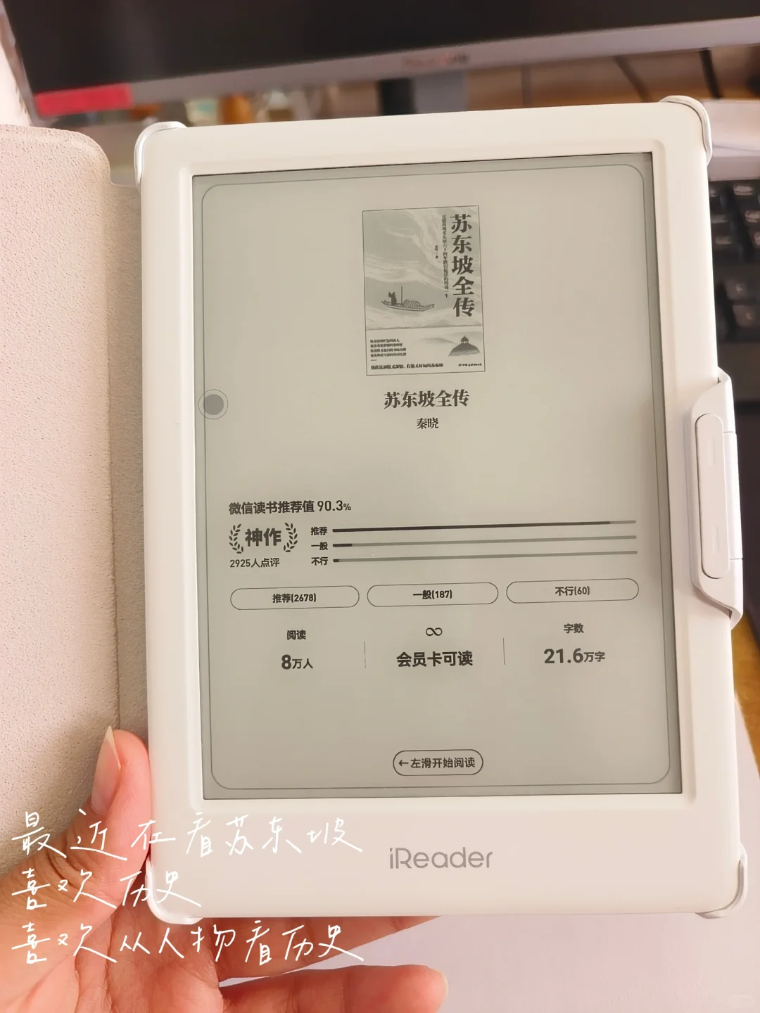 体制内摸鱼好物