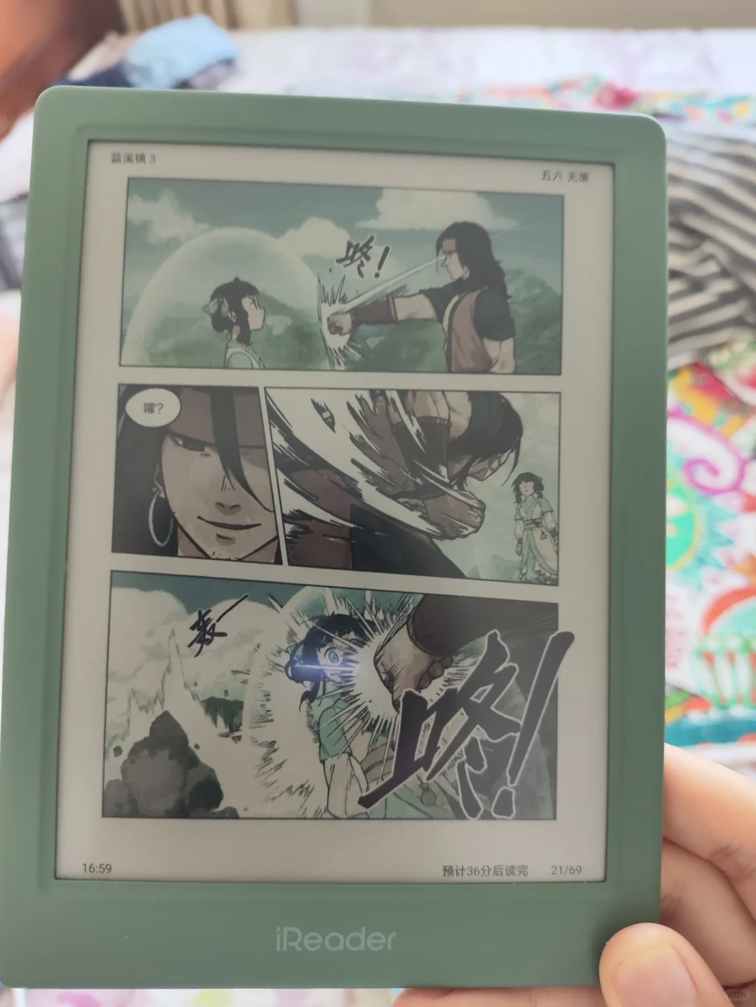 出 ireader light4c