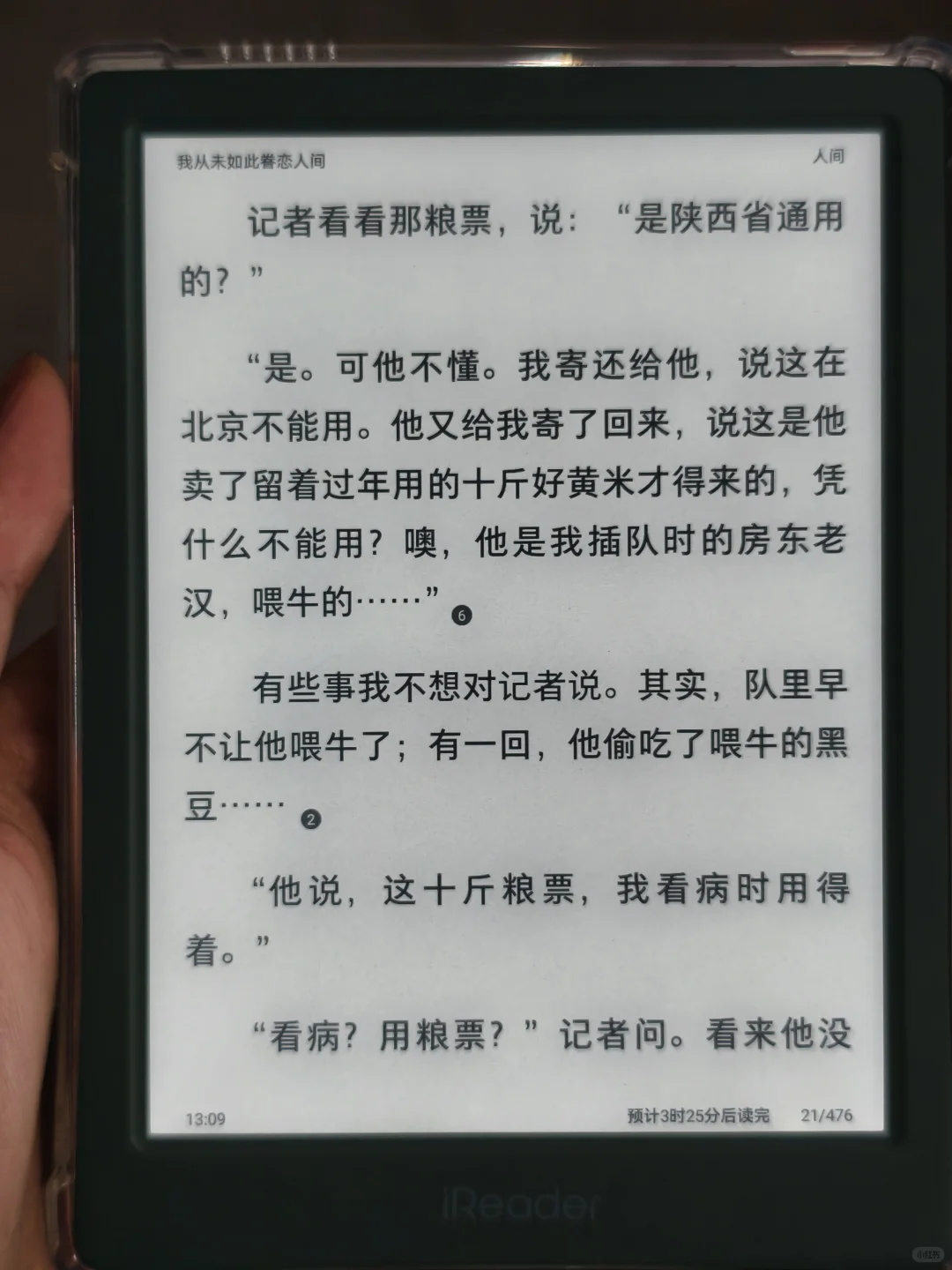 掌阅neo3到手了